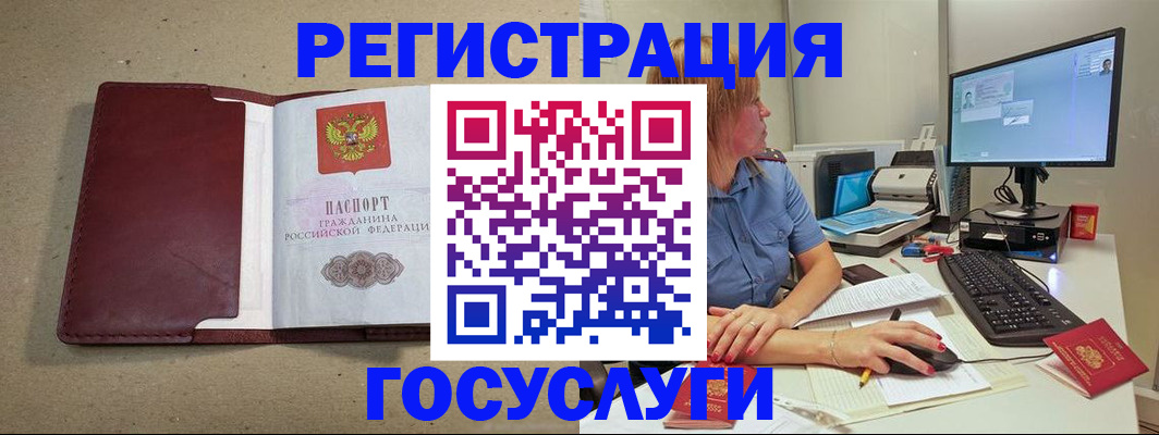 временная регистрация законно в Меленках