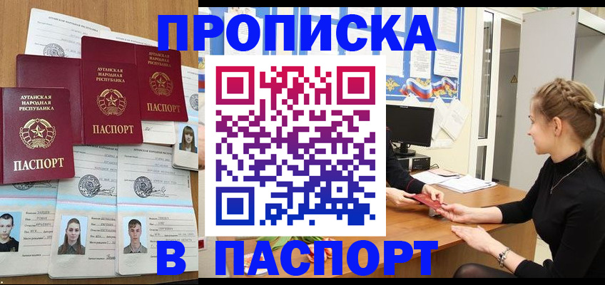 прописка поиск в Меленках